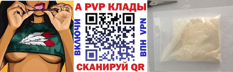 купить закладку нарко площадка состав кракен как войти Alpha-PVP крисы CK Моздок
