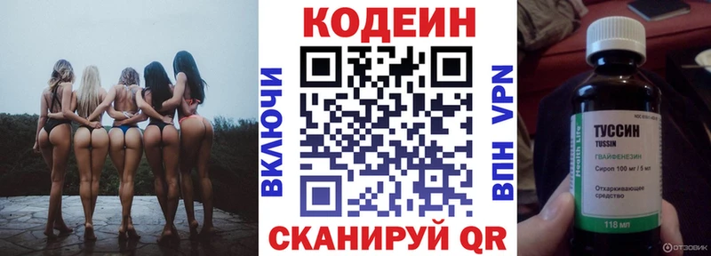 Кодеиновый сироп Lean Purple Drank  сколько стоит  Моздок 