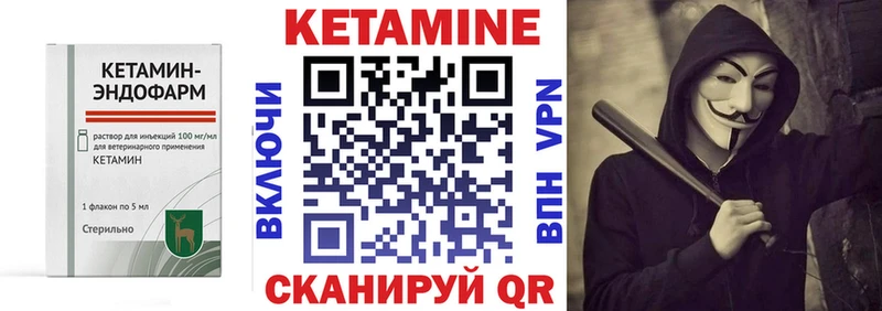 Кетамин VHQ  Моздок 