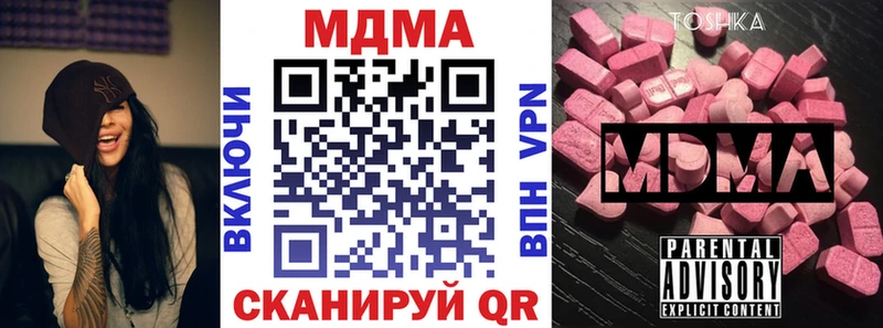 МДМА crystal  блэк спрут вход  Моздок 