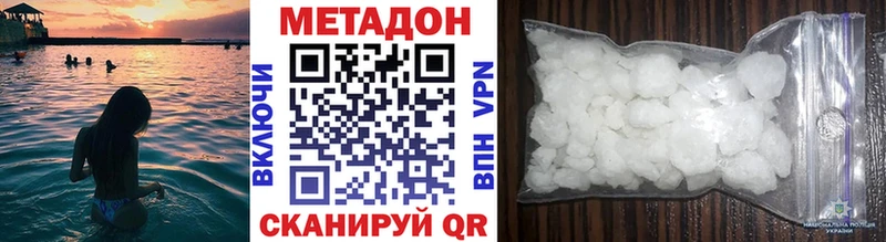 МЕТАДОН methadone Моздок