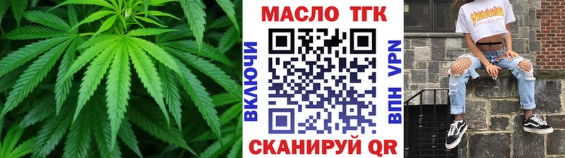 Дистиллят ТГК THC oil  Моздок 